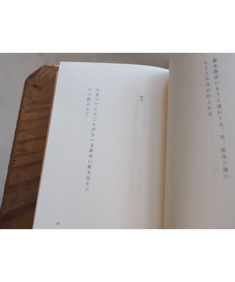 meal | 山下翔【署名入】