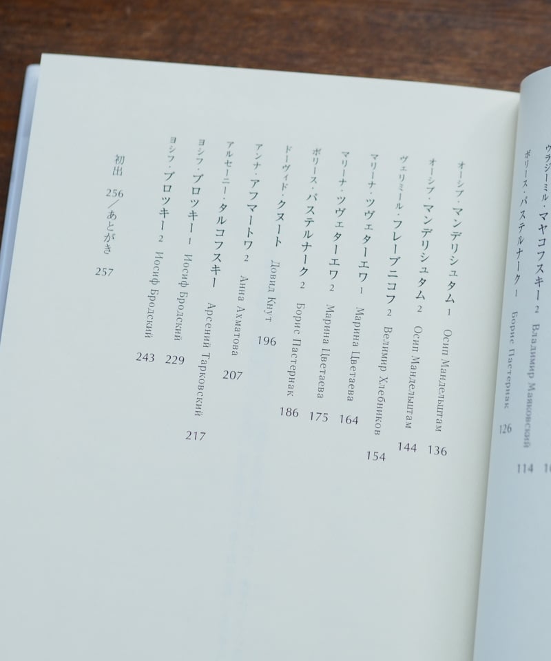 ロシア語　日本詩歌集 ロシア語 日本詩歌集 ロシア語 日本詩歌集 ロシア語日本詩歌集
