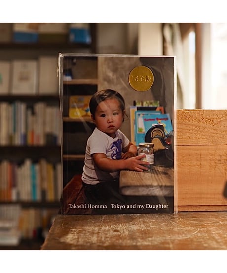 Tokyo and my Daughter  (Complete Edit） / Takashi Homma