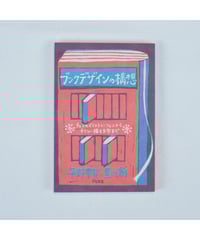 徴候・記憶・外傷 徴候・記憶・外傷｜中井久夫 | button