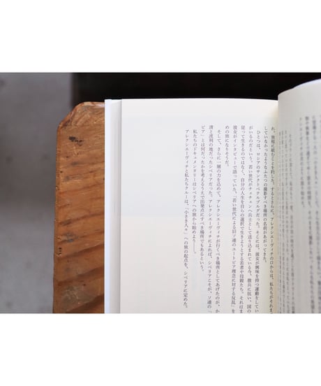アレクシエーヴィチとの対話 「小さき人々」の声を求めて | スヴェトラーナ・アレクシエーヴィチ(著/文)鎌倉 英也(著/文)徐 京植(著/文)沼野 恭子(著/文)