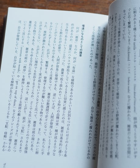 汚穢のリズム きたなさ・おぞましさの生活考｜酒井朋子・奥田太郎・中村沙絵・福永真弓/編著