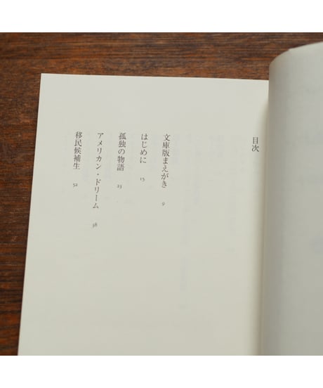 傷のあわい｜宮地尚子