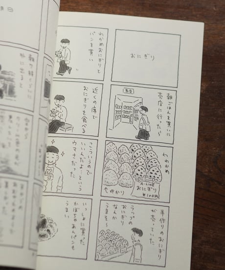 【サイン本】奄美旅 下 3~6日目「徳之島のガジュマル」｜ 中村雅奈 中村一般