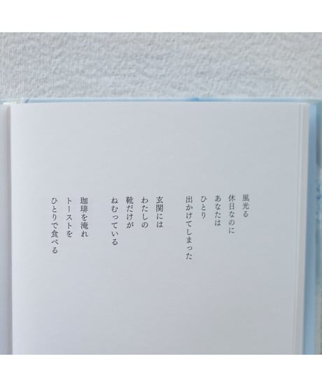 ふたりはひとり | 西尾勝彦