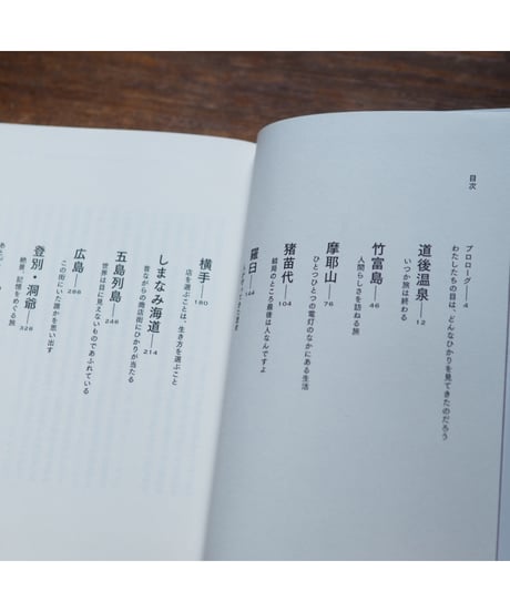 【サイン本】観光地ぶらり｜橋本倫史