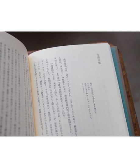 傷を愛せるか | 宮地 尚子