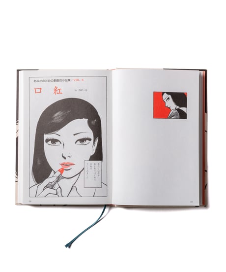 あなたのための劇画的小品集｜上村一夫