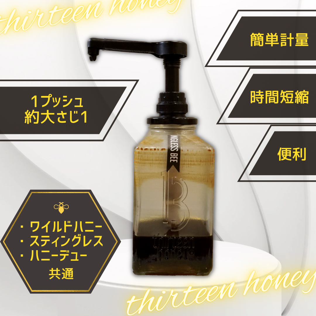 送料無料13Honeyワイルドハニー850g 13ハニー 850g 3本セット - MASYOME