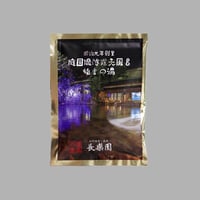 長楽園オリジナル温泉の素1回分(25g)