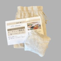 オーガニック鎖骨灸（今なら期間限定で福塩プレゼント！）