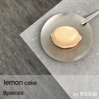 レモンケーキ8個 （6/5〜6/27発送）