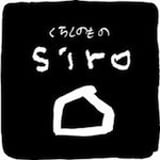 くらしのものsiro