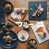 Bistro ブーコ