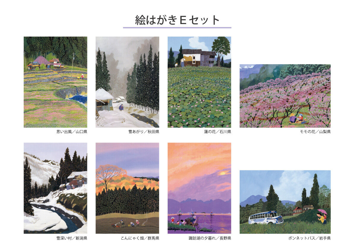 原田泰治】絵はがき【Eセット】 | Taichan Shop