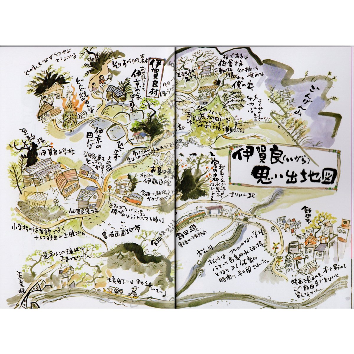 原田泰治図録 原田泰治の世界展」 ふるさとの四季を描く 朝日新聞社主催 1995