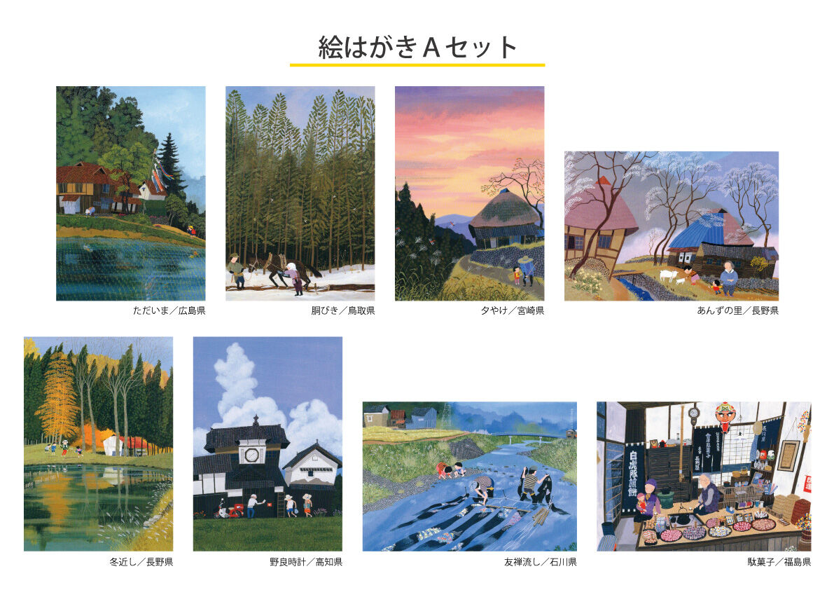 原田泰治】絵はがき【Aセット】 | Taichan Shop