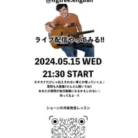 【オンラインレッスン】洋楽発音レッスン50分間