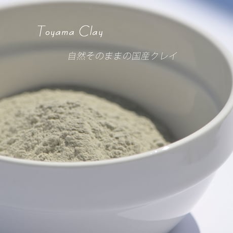 トヤマクレイパウダー 150g