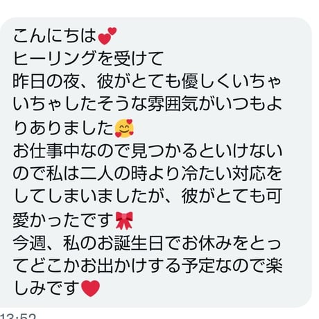 恋愛運アップヒーリング(コールイン設定)