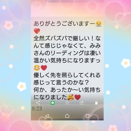 恋愛リーディング💝30分コース