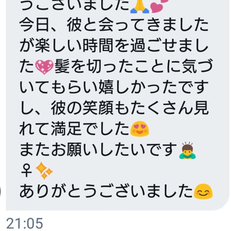 恋愛運アップヒーリング(コールイン設定)
