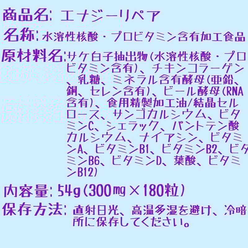 核酸サプリ | Genumure