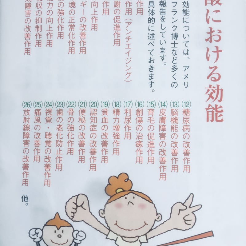 核酸サプリ | Genumure