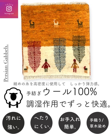 CATEGORY 40x40 | piece of rug.