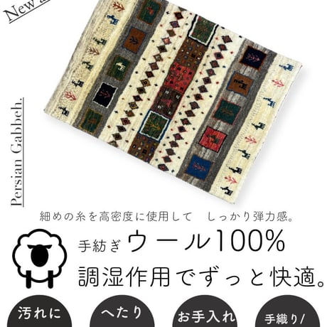 ギャッベ | STORES