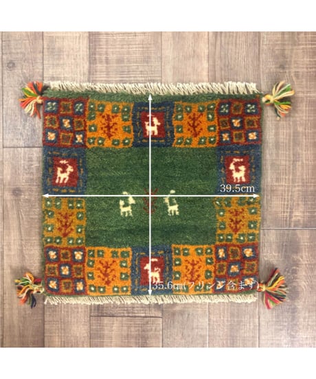 【出展中】本物志向のイラン産  ペルシャギャッベ 手織り 271510 40cmx40cm