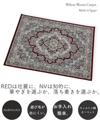 ウィルトン織りカーペット DP015 エターニア レッド