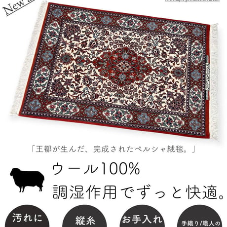ペルシャ絨毯 | STORES