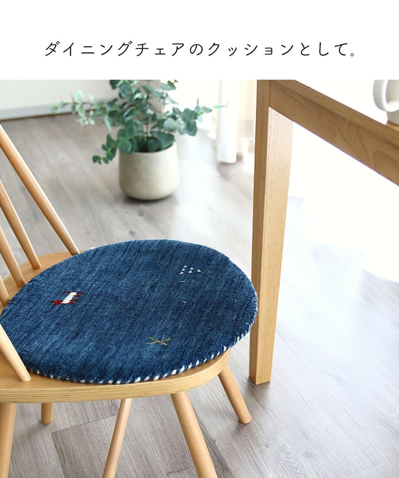 インドギャッベ 手機織り マル BL 40cmR | piece of rug.