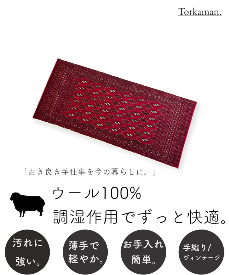 トライバルラグ トルクメン 手織り 99032 57cmx129cm | piece of rug.