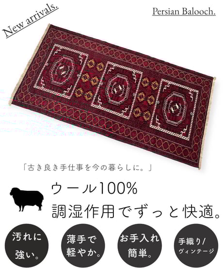 CATEGORY ￥100,000〜￥200,000 | piece of rug.