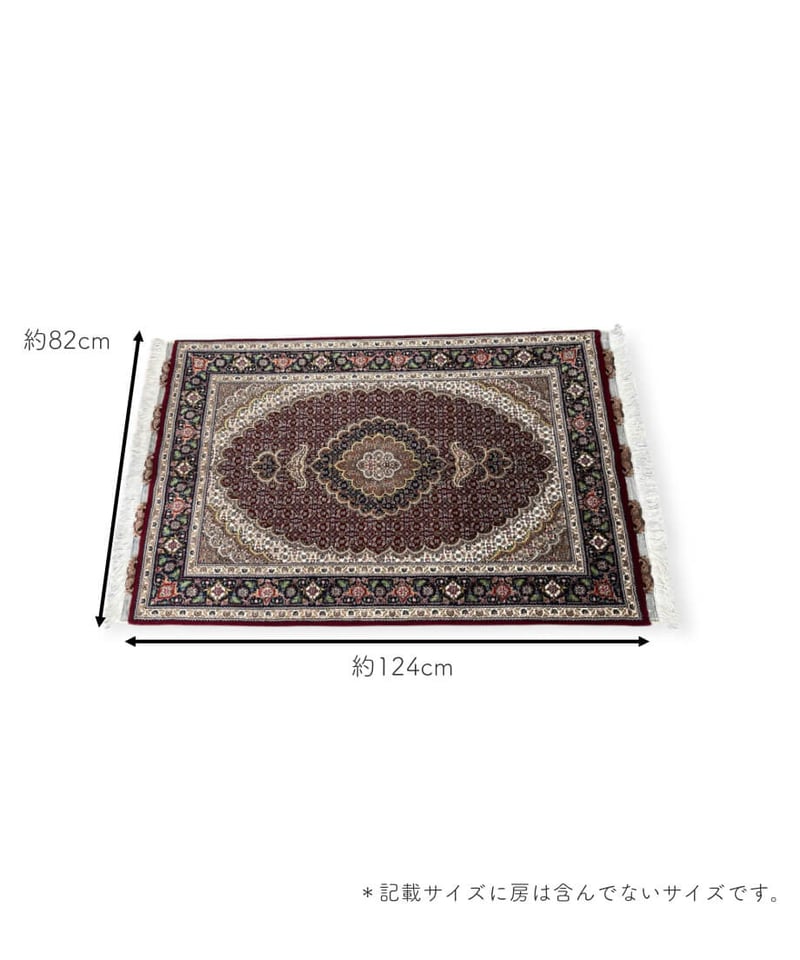 ペルシャ絨毯 手織り タブリス50Raj 295480 82x124cm | piece of