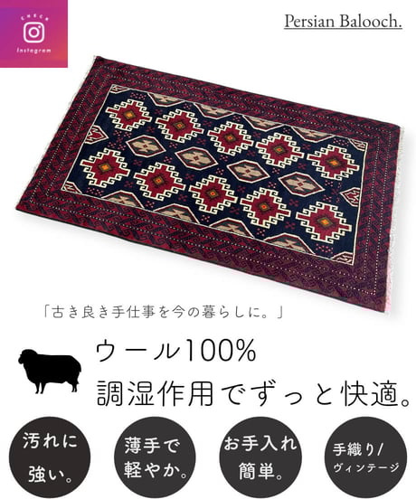 CATEGORY バルーチ | piece of rug.