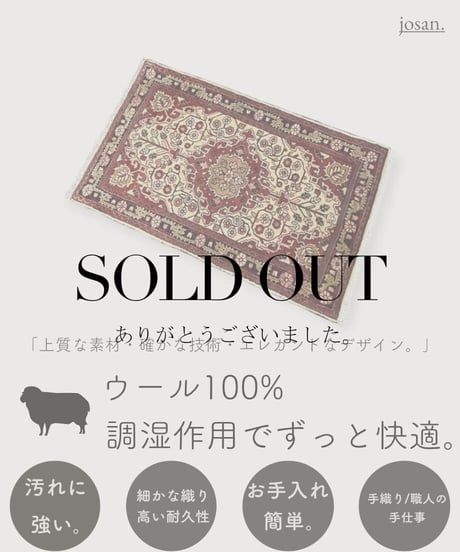 ジョーザン産 ペルシャ絨毯 200x300cm CATEGORY jozan ジョーザン