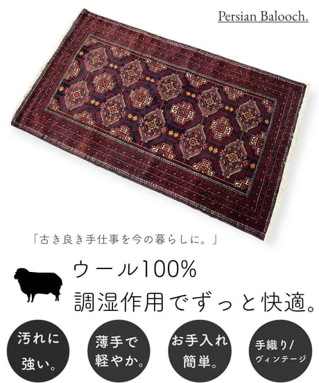 【出展中】トライバルラグ バルーチ 手織り 273788 100cmx170cm