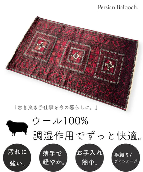 【出展中】トライバルラグ バルーチ 手織り 273772 118cmx204cm