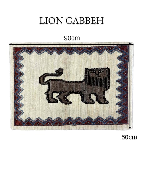 本物志向のイラン産  高密度  ペルシャギャッベ 手織り Lion 282283 63cmx90cm