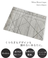 ウィルトン織りカーペット DP001 シンプルライン アイボリー