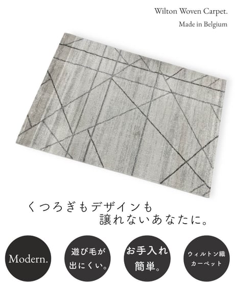 CATEGORY ラグ中 約140x200cm 2.8㎡ぐらいのラグ | piece of rug.