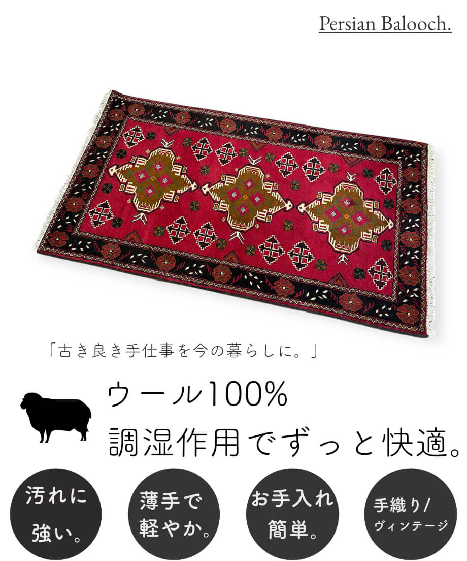 トライバルラグ バルーチ 手織り 280574 107cmx194cm | piece of
