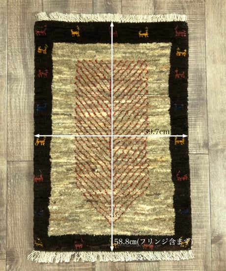 【出展中】本物志向のイラン産  高密度  ペルシャギャッベ 手織り 272650 40cmx60cm