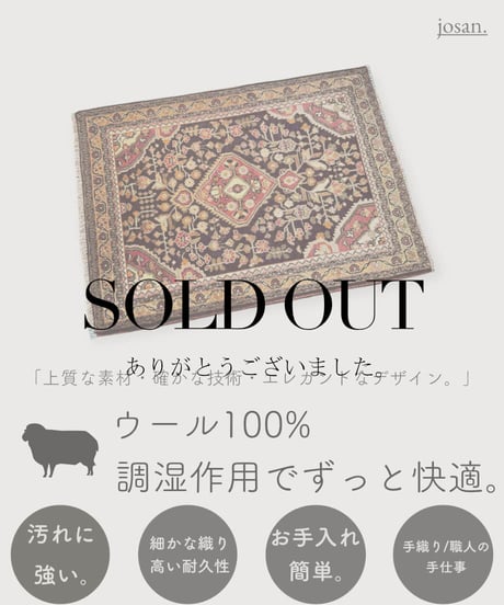 CATEGORY jozan ジョーザン | piece of rug.