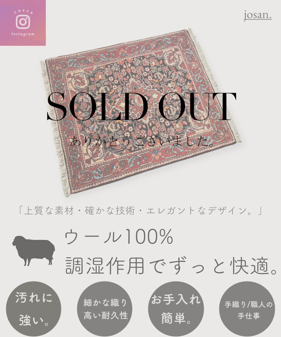 ペルシャ絨毯 手織り ジョーザン 82179 72cmx84cm | piece of rug.