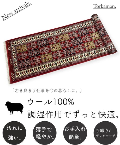 CATEGORY トルクメン | piece of rug.