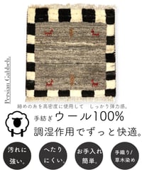 出展中 本物志向のイラン産  高密度  ペルシャギャッベ 手織り 272081 40cmx40cm